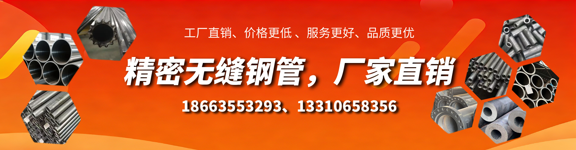 凉山精密无缝钢管厂家
